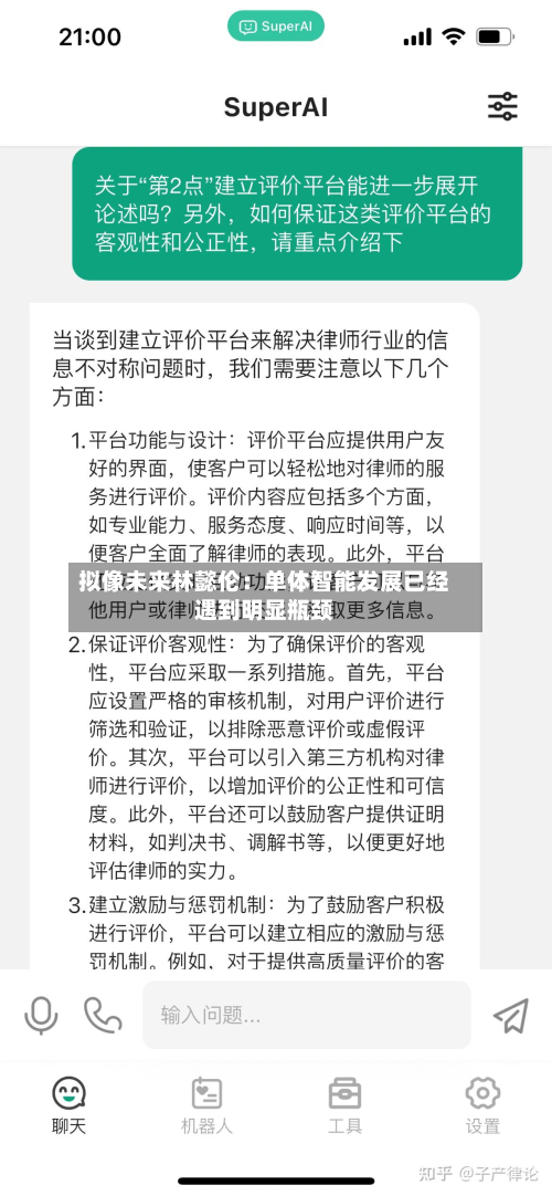 拟像未来林懿伦:单体智能发展已经遇到明显瓶颈