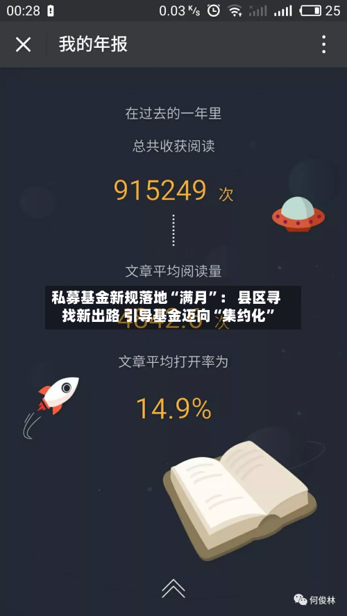 私募基金新规落地“满月	”： 县区寻找新出路 引导基金迈向“集约化”-第3张图片