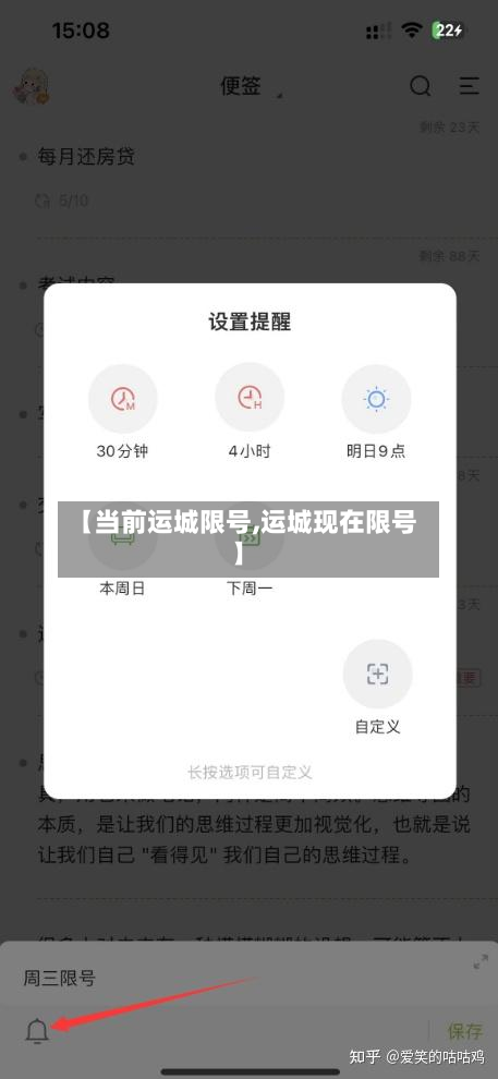 【当前运城限号,运城现在限号】-第2张图片