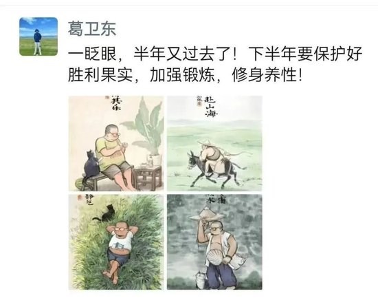 葛卫东：我没有看淡科技，陈果也说不看空！